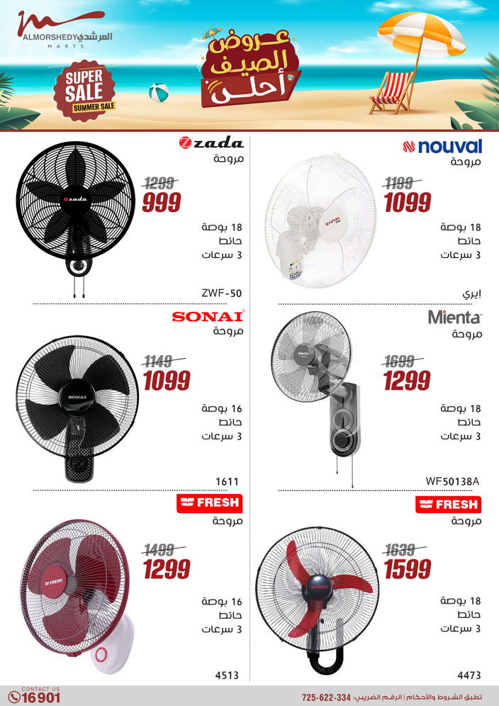 almorshedy offers from 27jun to 4jun 2025 عروض المرشدى من 27 يونيو حتى 4 يونيو 2025 صفحة رقم 20